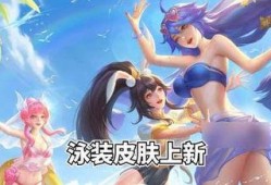 泳装皮肤爆料大全最新,盘点热门游戏角色性感瞬间